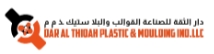Top 10 injection molding manufacturer in United Arab Emirates-6